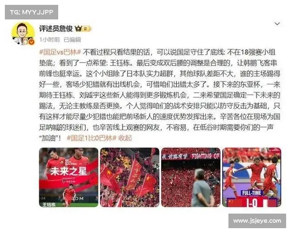 6 人轮换 + 442 变阵!国足终场绝杀巴林,王钰栋点杀破局 6 人轮换 + 442 变阵!国足终场绝杀巴林,王钰栋点杀破局