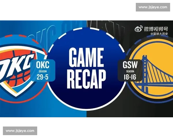 雷霆对决勇士全场录像回放解析精彩瞬间与关键转折战术博弈与球星表现全记录